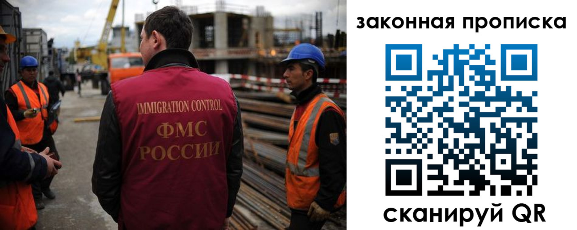 прописка для работы в Краснозаводске
