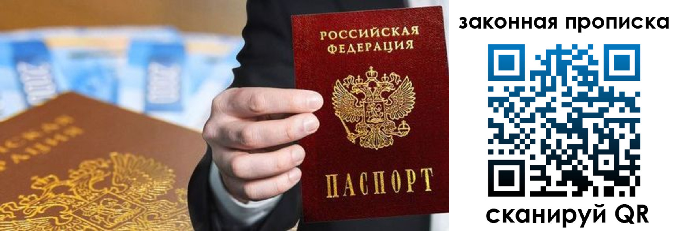 временная регистрация законно в Краснозаводске