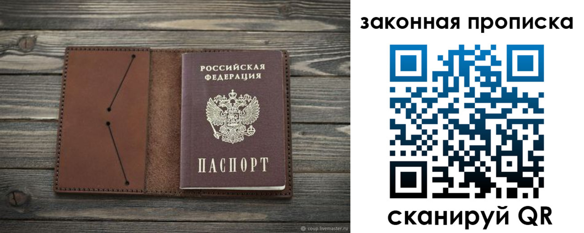 временная регистрация 2025 в Краснозаводске