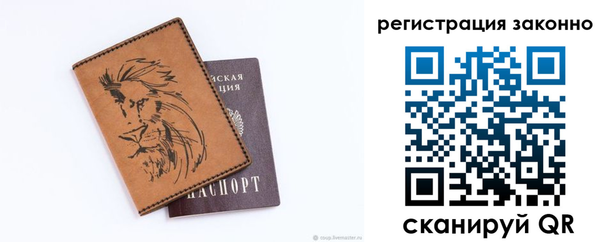 регистрация для дет. сада в Краснозаводске