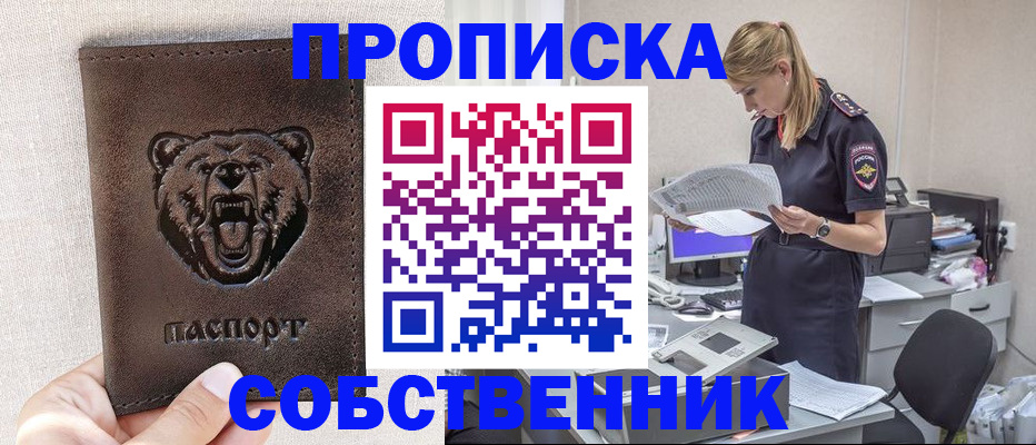 временная регистрация надежно в Краснозаводске